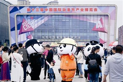 第十三届中国国际动漫节开幕 “金猴奖”揭晓 6件杭产作品上榜