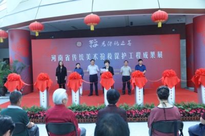 豫见传统之美——“河南省传统美术抢救保护工程成果展”开展