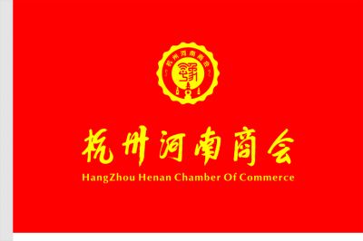 不忘初心跟党走 红色研学砺初心——杭州河南商会党总支赴福建龙岩开展主题党日活动